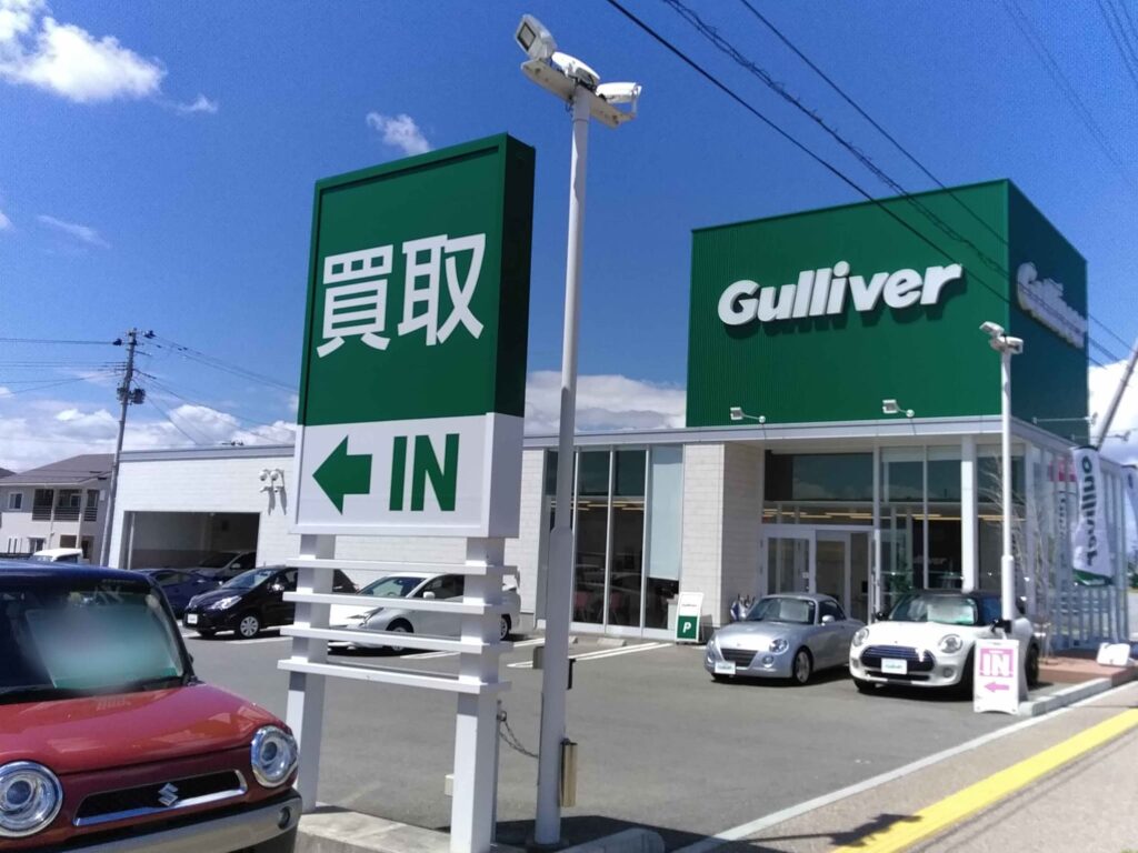 ガリバー天童店