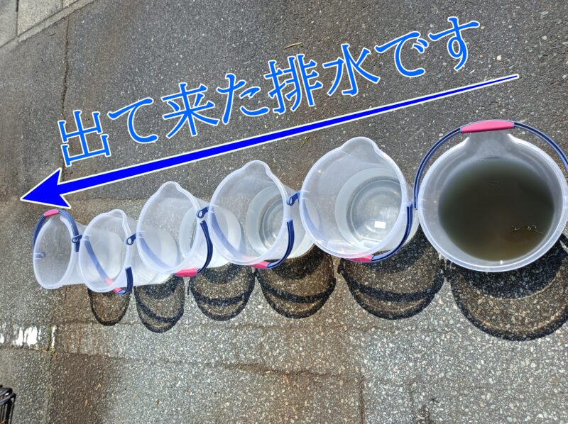 エアコンからの排水