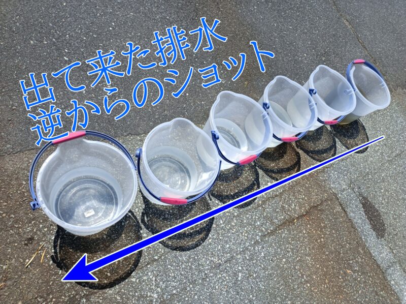 エアコンからの排水2