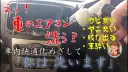 はじめまして、空気の洗車屋さん山形長井十日町店です